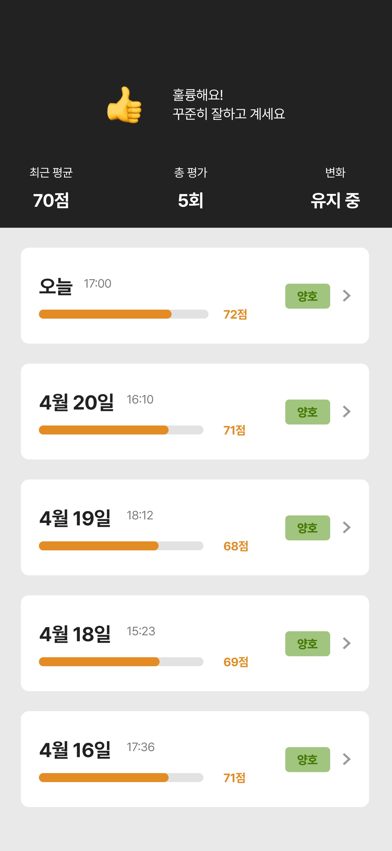 안녕 모바일 앱 화면