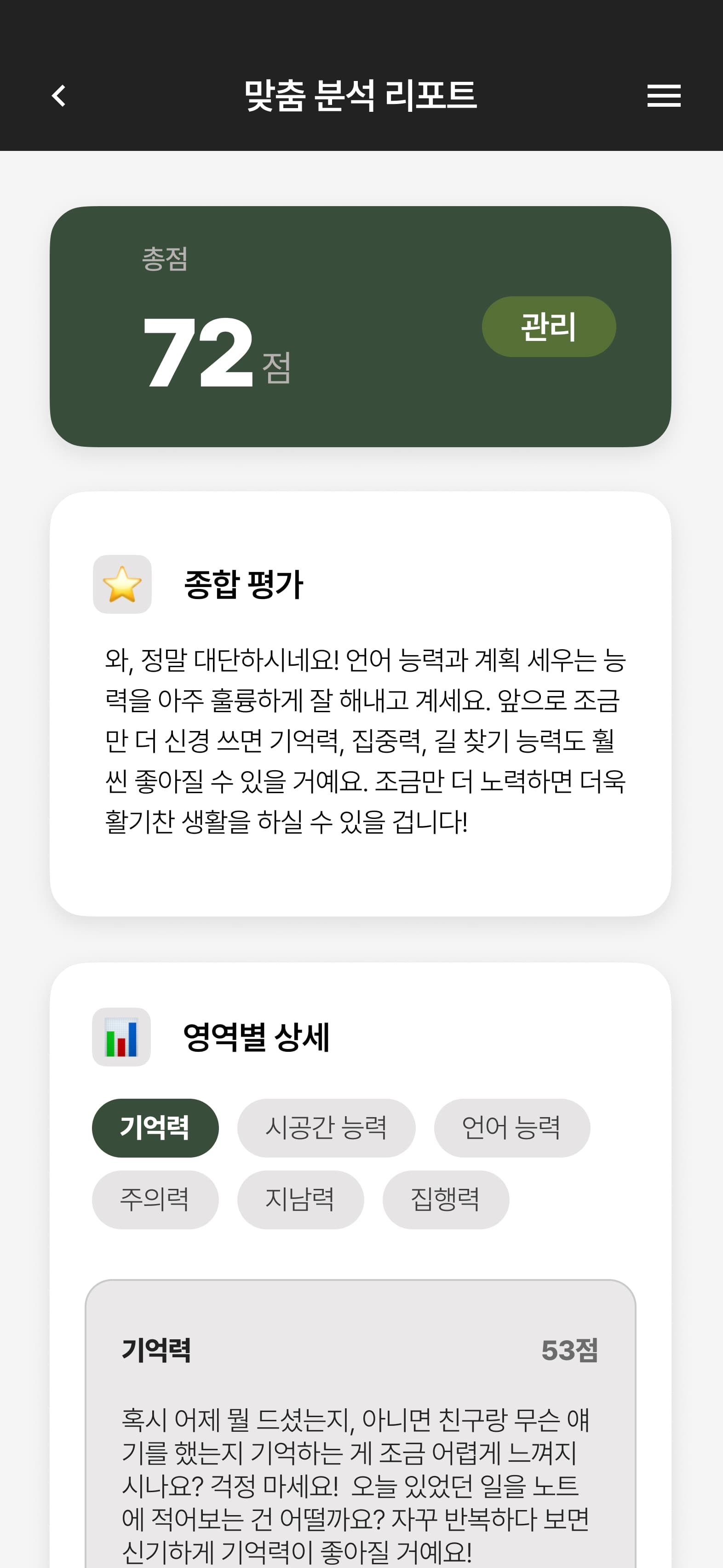 안녕 모바일 앱 화면