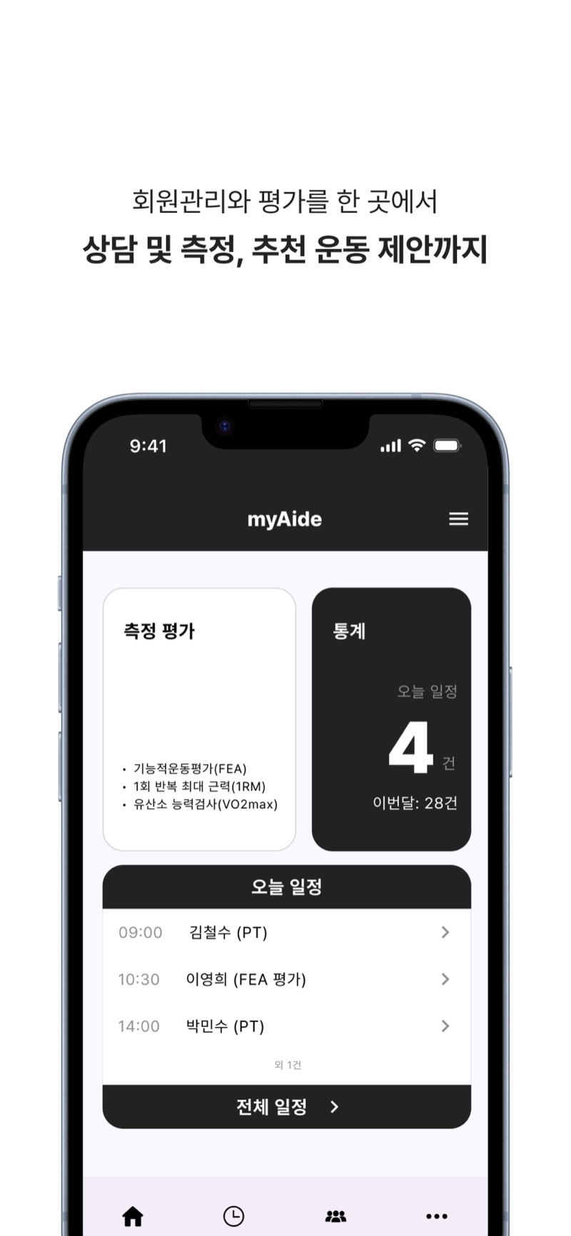 FEA 기능적 움직임 평가